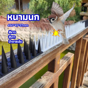 Cozy หนามนก อุปกรณ์ไล่นก น้ำยาไล่นก หนามที่กั้นไม่ให้แมวเข้ามา - Bird Thorn