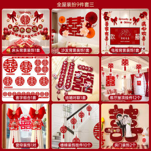 ชุดจัดงานแต่งงานพร้อมลูกโป่งตกแต่งห้องนอนทั้งหมด เรียบร้อยแล้วสำหรับทั้งฝ่ายชายและฝ่ายหญิง บริการจัดงานแต่งงานแบบครบวงจร