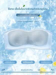 MiiOW | เสื้อชั้นในสายเดี่ยวแบบบางจากผ้าไหมน้ำแข็งกันลื่นสำหรับผู้หญิง เสื้อชั้นในแบบเกาะอกไร้ตะเข็บ ทรงเข้ารูป ฤดูร้อน 2025