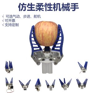 Flexible Bionic Mechanical Claw Soft Adaptive Pneumatic Electric Hand Finger Gripper Tool for DIY Robot Maker Hardware Market