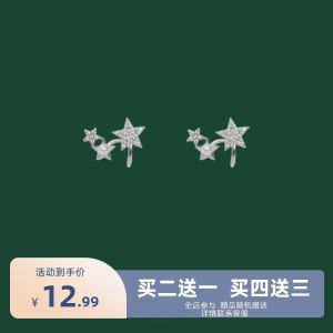 Pure Silver Pearl Star Womens Earrings Trendy Small Design High-End Ear Jewelry Clasps Fashionable Korean Style Alloy Embedded
