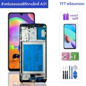 AAAA+++ สำหรับซัมซุง กาแล็คซี่ A31 LCD A315 A315G LCD Touch Screen Digitizer Assembly สำหรับซัมซุง A31 หน้าจอ LCD เปลี่ยน