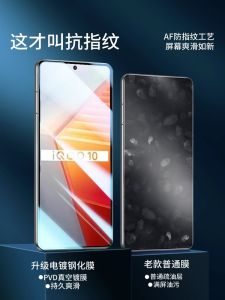 Full Screen Coverage Tempered Glass Film for iQOO10 Vivo Anti Blue Light High Definition Shockproof Protection New Model Full Wrap