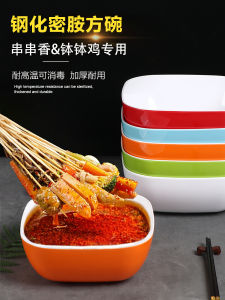 Square Large Bowl Commercial Use Melamine Dinnerware for Street Vendor Cold Pot Skewers Chicken Container Display Chinese Style