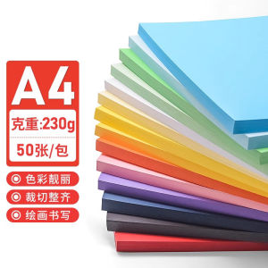 Thickened A4 Colorful Card Paper 230g for Drawing Printing Binding And Handcraft Paper Suitable for Children Kindergarten Students