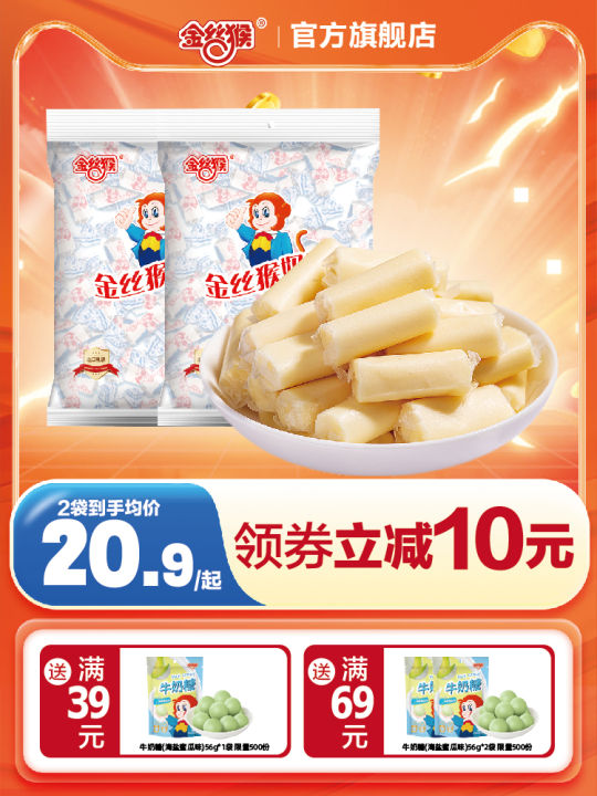 Golden Monkey Plain Toffee 500G Bagged Wedding Candy Wedding Candy