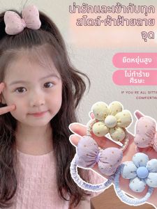 ENEN | Cute Durable Elastic Headband for Children