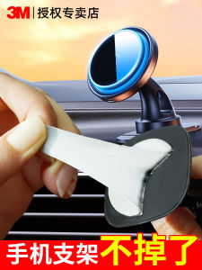3M Strong Adhesive Double-Sided Tape Car Phone Holder No Trace Sticky Pad Base Special Fixed Paste Car Decoration Record