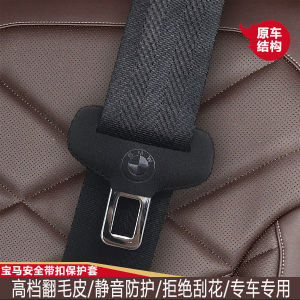BMW New 3 Series 5 Series 6 Series 7 Series X1 X2 X3 X4 X5 X6 X7 Car Safety Belt Head Protection Cover Flip Leather Accessories