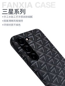 Ultra-Thin Full-Coverage Carbon-Fiber-Textured Phone Case for Samsung S25 plus S23 Ultra Goyadog Tooth Design Shock-Resistant Ins Style