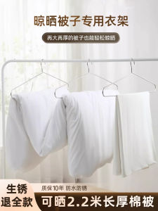 Large Stainless Steel Solid Coat Hanger for Drying Quilts Sheets in Home Balcony Dormitory Adult Nordic Style Rustproof Hanger
