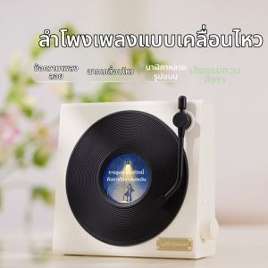 Dynamic Lyrics Speaker