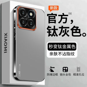 Ốp Lưng Điện Thoại Bằng Kim Loại Siêu Mỏng Chống Rơi Cho Xiaomi 14 pro Vỏ Bảo Vệ Chống Sốc Cho Nam Và Nữ Thiết Kế Tối Giản