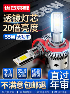 Dongfeng Liuzhi Chilong H5 LED Headlights for Truck Close Beam Far Beam Fog Lamp 24V Special T5 Bulb Modification Car Parts