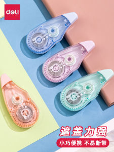 Deli XZ101-A2 Dải Sửa Chữa Dung Lượng Lớn Đơn Giản Cho Học Sinh Dải Sửa Đổi Văn Phòng Phẩm Văn Hóa Hàng Ngày