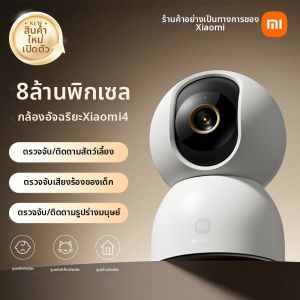 Miui | Smart Home Wireless 360 Panorama Camera C700