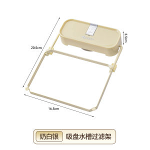 Kitchen Sink Suction Cup Filter Rack Leftovers Anti-Blocking Dishpan Sink Kitchen Waste Draining Net Rack