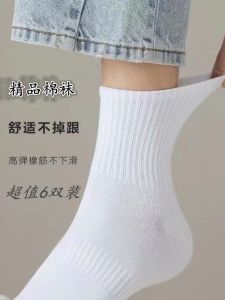Four Seasons White Socks Mens and Womens Mid-Calf Socks Ins Trendy Sports Socks Pure Cotton Socks Deodorant and Sweat-Absorbing Pure Color Socks