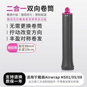 Bàn Phím Sấy Tóc Dyson Airwrap HS01/5/08 Phụ Kiện Ủi Tóc Thẳng Và Xoăn Ủi Phẳng Bàn Phím Sấy Tóc Ủi Tóc Ủi Phẳng
