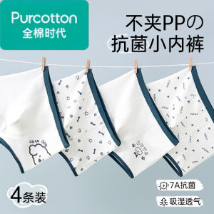 Purcotton Childrens Cotton Underwear Boys Antibacterial Four-Corner Shorts Comfortable Breathable Skin-Friendly Innerwear