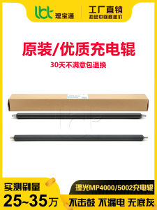 Ricoh Original Charging Roller for Office Equipment Copier Accessories AF 2035 2045 3035 3045 MP 4000 5000 4002