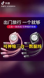 HUAYU Telescopic 3-In-1 Charging Cable: A Comprehensive Guide
