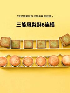 Three-Able Baking Tools 8-Link Pineapple Shortcake Cookie Mold SN9066 Mousse Ring Mold SN9069 Aluminum Alloy Baking Molds