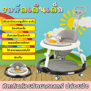 มีปูดินสำหรับเจ็บหน้า และเข็นเด็กหัดเดิน เพื่อความปลอดภัยและสุขภาพ