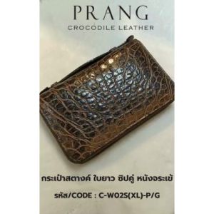 Prang Crocodile Leather Long Double Zipped Wallet กระเป๋าสตางค์ ใบยาว ซิปคู่ หนังจระเข้