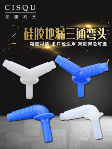 Washing Machine Silicone Floor Drain Tee Connector Pulsator Drum Washing Machine Drain-Pipe Water Drainer Tee Connector Anti-Overflow