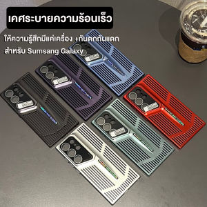 🇹🇭รุ่นใหม่มาแรง!!เคศโทรศัพท์แฟชั่นระบายความร้อนแถมฟิล์มเลนส์ เคศระบายความร้อนเร็วสำหรับ Samsung Galaxy S22 S23 S24 Plus Ultra เคสซัมซุง PCแข็ง