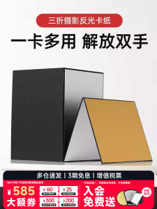 Paperboard for Photography Thickened Reflector Foldable White and Black Silver Matte Fill Light Absorption Lighting Small Mini Large Desktop Shooting Props Photo Soft Light Screen Still Life Food Product Accessories