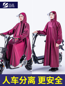 Áo Mưa Xe Máy Điện Dài Tay Quần Áo Bảo Hộ Lao Động Bảo Vệ Toàn Thân Cho Nam Và Nữ Quần Áo Chống Mưa Mùa Hè 2023