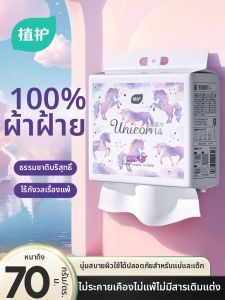 Botare | Thickened Disposable Facial Towel For Mothers And Babies