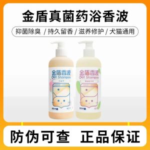 Gold Shield Fungus Type Medicinal Bath Shampoo for Dogs And Cats Anti-Fungal Skin Disease Treatment Flea And Mite Removal