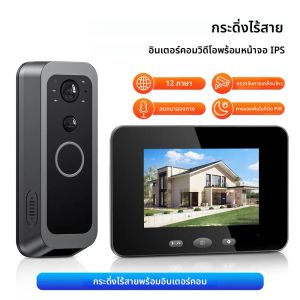 Hollarm สมาร์ท 2-way Intercom Doorbell Video Door Viewer การบันทึกอัตโนมัติไม่มีคําขอเครือข่ายกล้องประตูกันน้ําไม่มี APP/ WiFi
