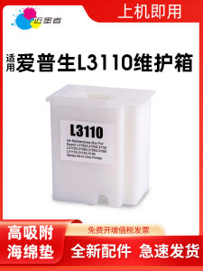 Comprehensive Guide: Epson L3110 Maintenance Box & Compatible Ink Cartridges