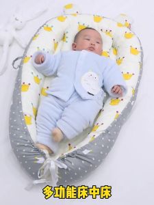 EZYLITTLES Portable Baby Cot Newborn Bionic Bed Baby Nest Infant Bassinet Mattress Womb Bed Crib Anti Fall Safe