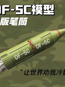 Model Bút Chì 3D in DF-5C Đồ Chơi Mô Hình Quốc Gia Nặng Trung Quốc Đại Lục Đồ Trang Trí Để Bàn Đồ Chơi Cho Người Lớn Và Trẻ Em