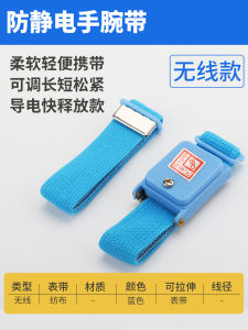 Wireless Metal Anti-Static Wristband with Rope Eliminates Human Positive Charge Electronic Work Metal Hand Bracelet