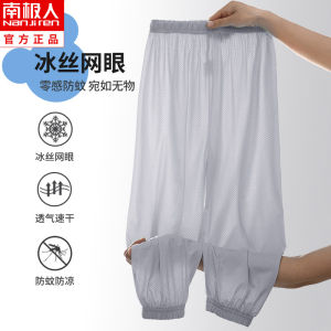 Anti Mosquito Pants Boys Summer Thin Ice Silk Quick-Drying Mesh Drying Pants Youth Childrens Pants Ultra-Thin Boy Trousers Thin