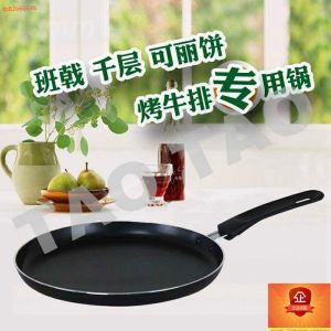 Chống Dính Tỳ Hưu Nấu Skillet Đáy Bằng Crepe Chảo Nướng Bánh Món Ăn Hợp Kim Nhôm Cảm Ứng Tương Thích Dụng Cụ Nhà Bếp