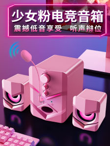 Saida Pink E-Sports Combination Computer Audio Photography Slide Viewer Wired Desktop 2.1 Subwoofer Microphone