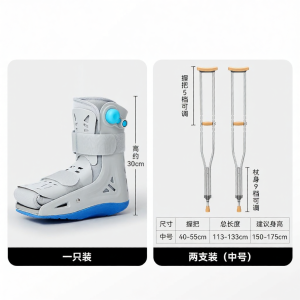 Cofoe | Inflatable Walking Ankle Support