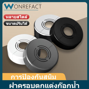 ฝาครอบตกแต่งก๊อกน้ำฝักบัว อุปกรณ์ก๊อกน้ำ ฝาครอบตกแต่งวาล์วมุมฝักบัว วัสดุ ABS ฝาครอบตกแต่ง อเนกประสงค์