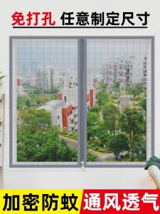 JIE AN HOME TEXTILES | Self-install Magnetic Adhesive Window Screen