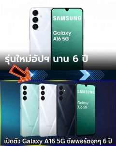 Samsung Galaxy A16 5G (8/256) ฟรี Adapter ประกันศูนย์ 12 เดือน [ หน้าจอ6.7 นิ้ว แบต5000mAh ] (zeropoint)