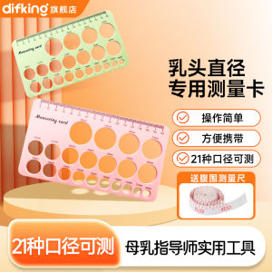 Difking Breastfeeding Nipple Measurement Card Single Side Milk Pump Accessory Bell Cover Size Diameter Maternity Nursing Supplies