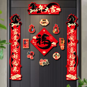 QUEXIANG | Lunar New Year Decorations Spring Couplets and Blessings