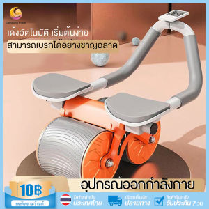ลูกกลิ้งลดพูง - สนับศอก พยันหน้าท้อง ลูกกลิ้งออกกาย ล้อออกกันกาย ล้อท้องแบนรองรับ ลูกกลิ้งบริหารหน้าท้อง แถมเครื่องวัดรอบ แผ่นรองเขา สำหรับมือใหม่ อุปกรณ์ออกกาย